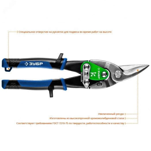 Ножницы по металлу правые Профессионал, 250 мм