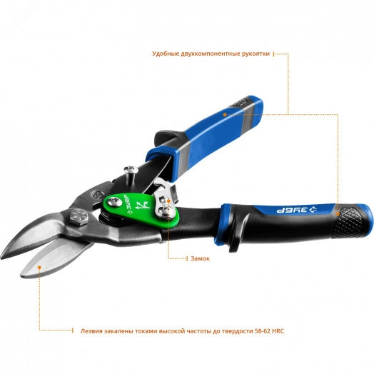 Ножницы по металлу правые Профессионал, 250 мм