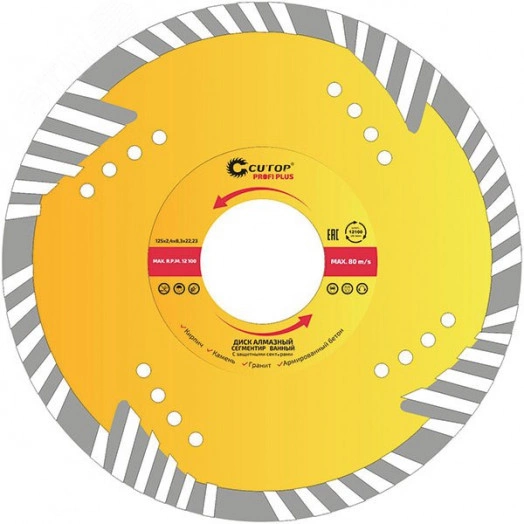 Диск отрезной алмазный, сегментный с защитными секторами CUTOP Profi Plus, 125 x 2.4 x 8.3 x 22.2 мм
