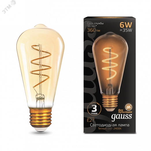 Лампа светодиодная LED 6 Вт 360 Лм 2400К теплая Е27 ST64 golden flexible Filament Gauss