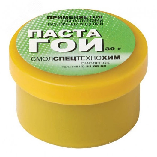 Паста ГОИ ( паста полировочная ), баночка 30 гр,  номер 3