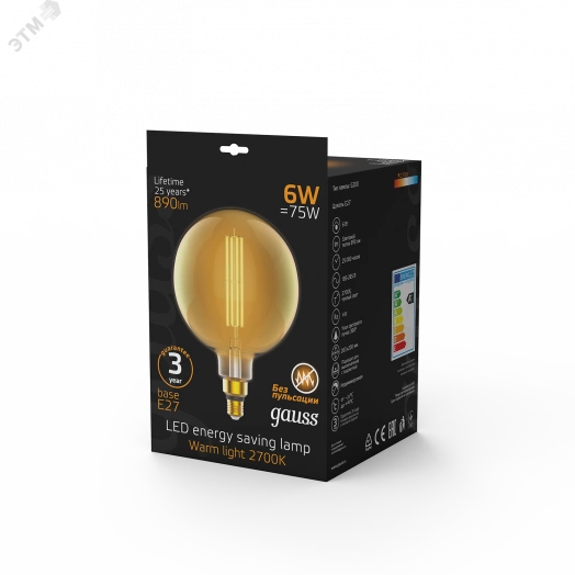 Лампа светодиодная LED 6 Вт 890 Лм 2700К теплая Е27 G200 golden straight Filament Gauss