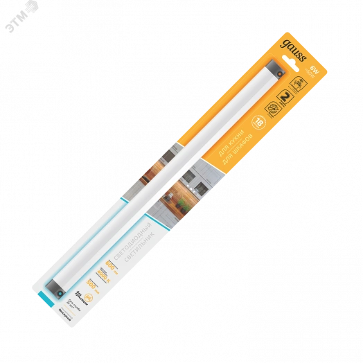 Светильник модульный сенсорный 6 Вт 4000К модель C работает от движения рукой Modul Gauss