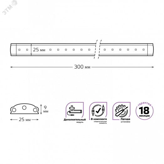 Светильник модульный 3.5 Вт 4000К модель F дополнительный модуль Modul Gauss