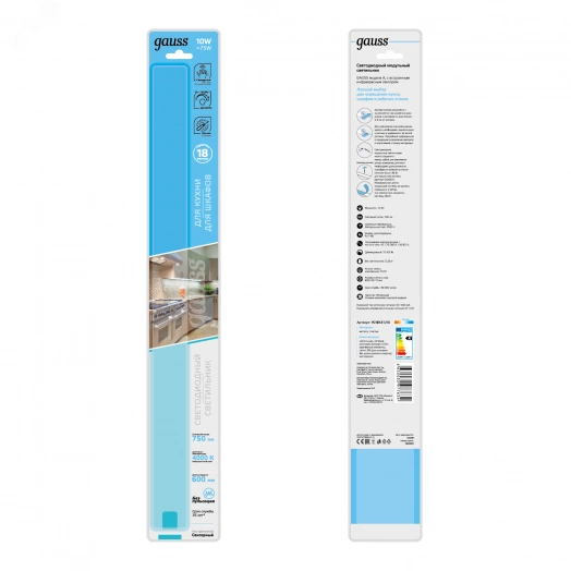 Светильник модульный сенсорный 10 Вт 4000К модель A работает от движения рукой Modul Gauss