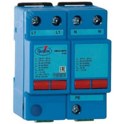 УЗИП ГРОЗОСТОП ГСВ123-230/25 2+0 C, класс I+II+III , Iimp - 25 кА (10/350), Imax (8/20) - 50 кА