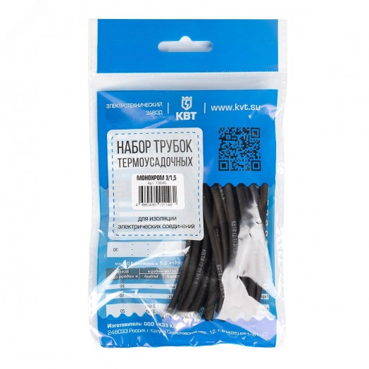 Набор термоусадочных трубок Монохром 5/2,5 (КВТ) (нарезка 100мм)