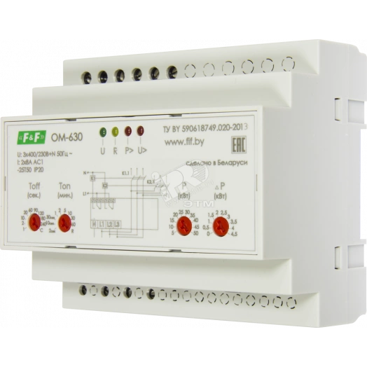 Ограничитель мощности ОМ-630