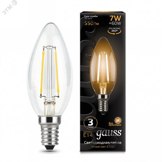 Лампа светодиодная LED 7 Вт 550 Лм 2700К теплая Е14 Свеча Filament Gauss
