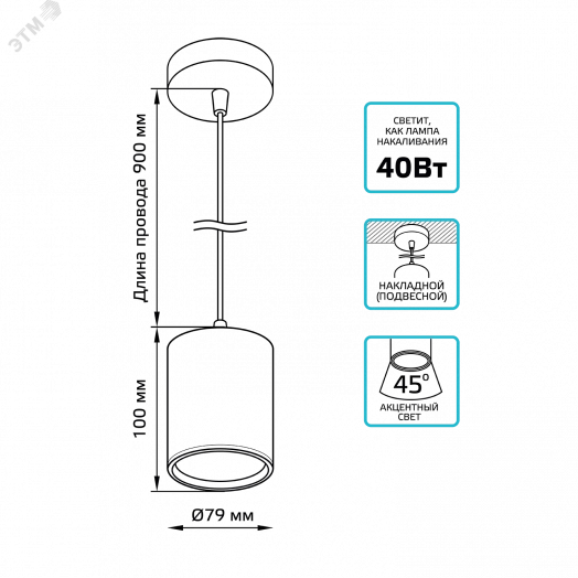 Светильник светодиодный ДПО 12 Вт 650 Лм 4100К цилинндр на подвесе 170-240 В 79х100 мм IP20 черный LED Overhead Gauss