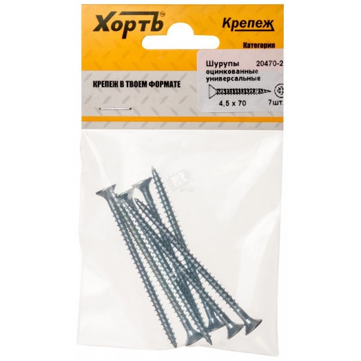 Шуруп универсальный 4,5х70 потайная головка, остроконечный, оцинкованный (7шт)