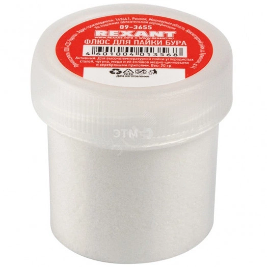 Флюс для пайки, БУРА, 20 г, банка