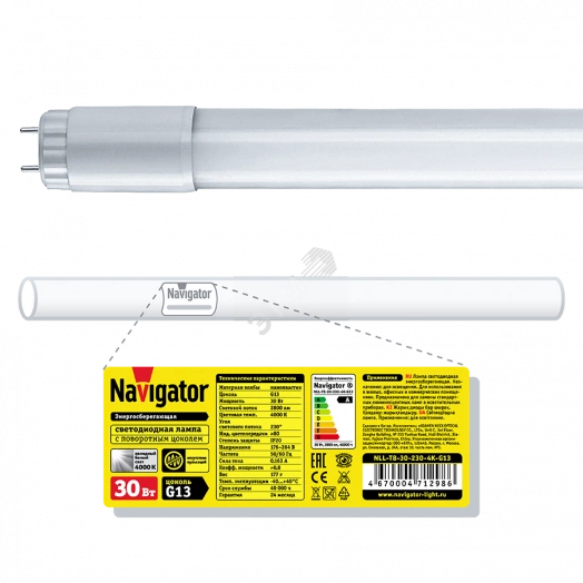 Лампа светодиодная LED 30вт G13 белая (установка возможна после демонтажа ПРА)