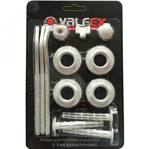 Комплект для монтажа радиаторов с 3-мя  кронштейн ами 3/4''