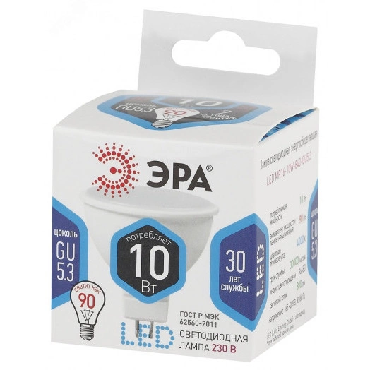 Лампа светодиодная LED MR16-10W-840-GU5.3 (диод, софит, 10Вт, нейтр, GU5.3) ЭРА (10/100/4000) ЭРА