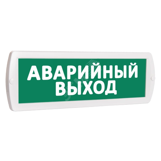 Оповещатель охранно-пожарный световой Т 220 Аварийный выход (зеленый фон)