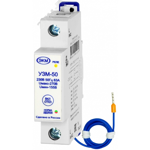 Реле контроля однофазного напряжения УЗМ-50 УХЛ4