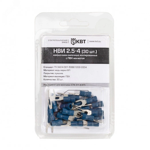 Наконечник вилочный НВИ 2,5- 4 (30шт.) в блистере (КВТ)