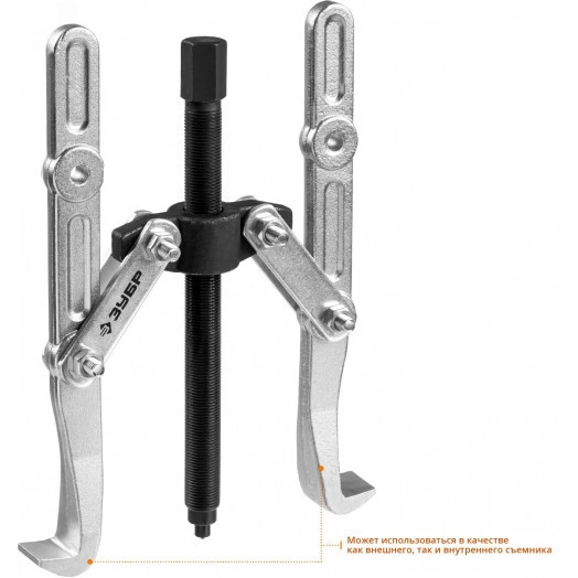 Съемник шарнирный 2-захватный с удлиненными захватами, 275 мм, Профессионал 43316-275