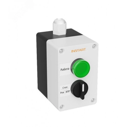 Пульт управления ПУ-2-220 IP54, ПУ-2