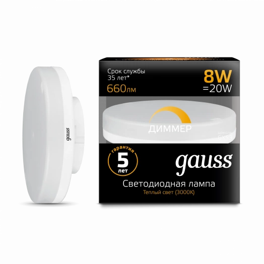 Лампа светодиодная LED 8 Вт 660 Лм 3000К теплая GX53 таблетка диммируемая Black Gauss