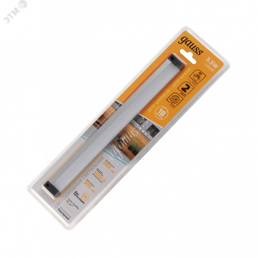 Светильник модульный сенсорный 3.5 Вт 4000К модель C работает от движения рукой Modul Gauss