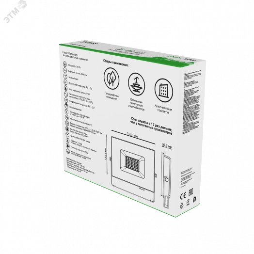 Прожектор светодиодный ДО-30 Вт 2000 Лм зеленый свет IP65 175-265 В черный LED Elementary Gauss