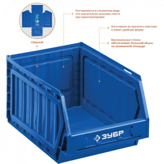 Лоток сборный для хранения 3 л ЛС-3