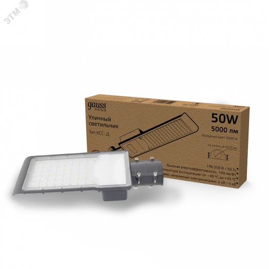 Светильник светодиодный уличный ДКУ-50 Вт 5000 Лм 5000K IP65 190-250 В КСС Д LED Avenue Gauss