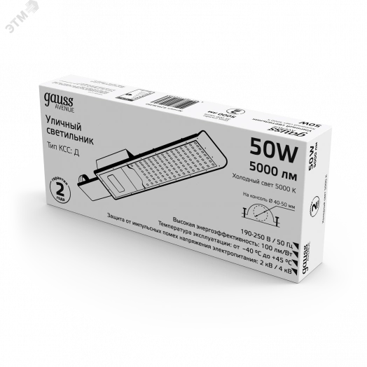 Светильник светодиодный уличный ДКУ-50 Вт 5000 Лм 5000K IP65 190-250 В КСС Д LED Avenue Gauss