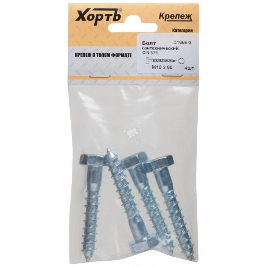 Болт DIN571 10х60 сантехнический(3шт)