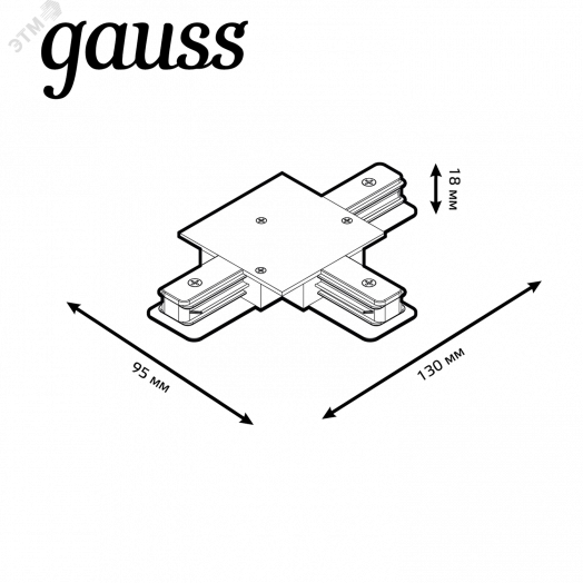 Коннектор однофазный для встраиваемых трековых шинопроводов (T) белый Track Gauss