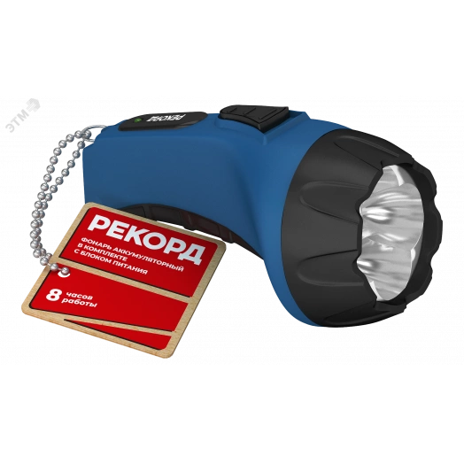 Фонарь аккумуляторный светодиодный РЕКОРД РМ-0104 Blue