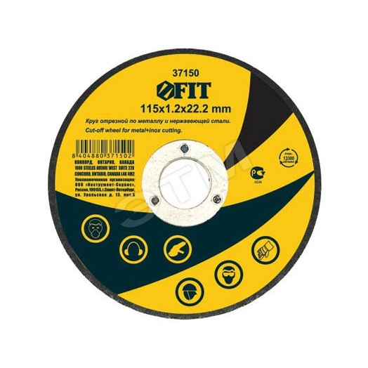 Круг отрезной по нержавеющей стали, посадочный диаметр 22.2 мм, 125x1.2 мм