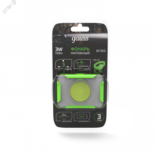 Фонарь налобный LED 3 Вт 150 Лм от батареек 3хAAA модель GFL305 Gauss