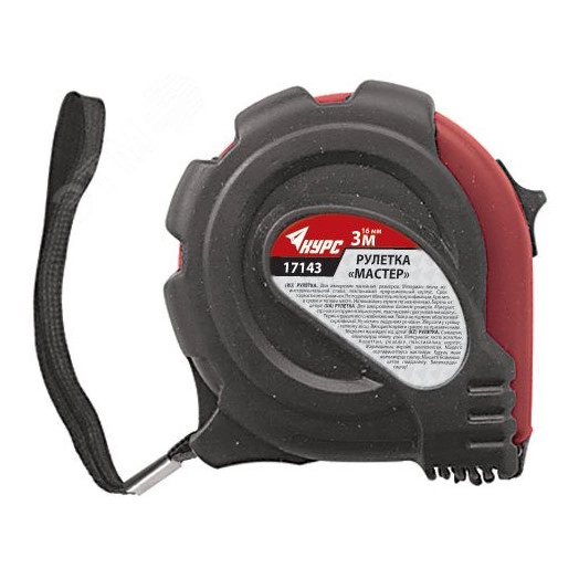 Рулетка прорезиненный корпус ''Мастер'' 5 м x 25 мм