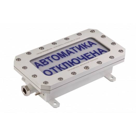 Оповещатель пожарный световой взрывозащищенный ТСВ-1-220-Н-Б-Ж/Ч-ГАЗ УХОДИ