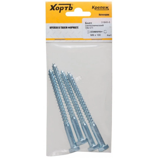 Шуруп DIN571 8х100 сантехнический, шестигранная головка (4шт)