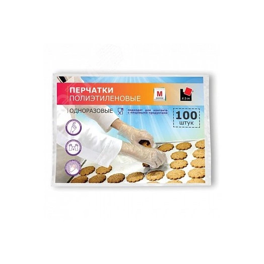 Перчатки полиэтиленовые усиленные, M, 100 шт