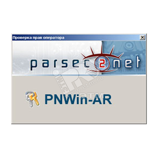 Модуль учета рабочего времени с генератором отчетов для ParsecNET 2.5