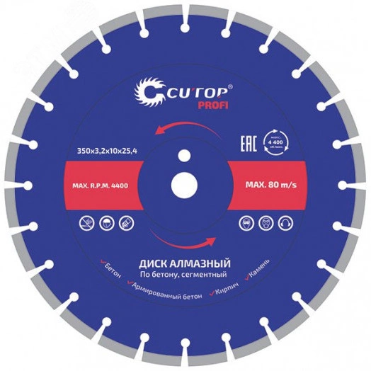 Диск отрезной алмазный сегментный, по бетону CUTOP Profi, 350 x 3.2 x 10 x 25.4 мм
