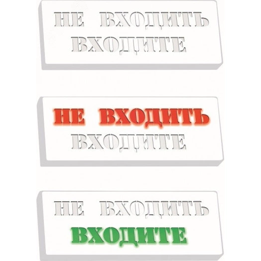 Светозвуковое табло MP-740R2