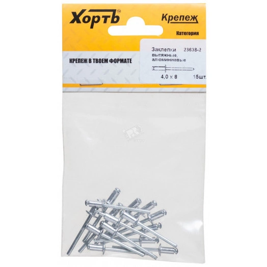 Заклепка вытяжная 4.0х8 алюминиевая (16шт)
