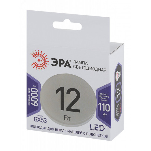 LED лампа GX-12W-860-GX53 ЭРА (диод, таблетка, 12Вт, хол, GX53) (10/100/4200)