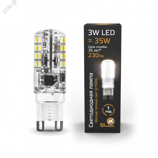 Лампа светодиодная LED 3 Вт 230 Лм 2700К теплая G9 капсула 220 В силикон Black Gauss
