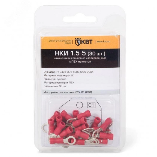 Наконечник кольцевой НКИ 1,5-4 (30шт.) в блистере (КВТ)