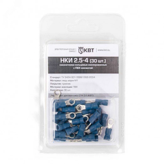 Наконечник кольцевой НКИ 1,5-4 (30шт.) в блистере (КВТ)