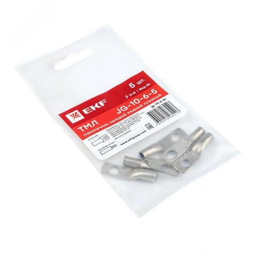 Наконечник JG-10-6-5 (ТМЛ) (5шт) EKF