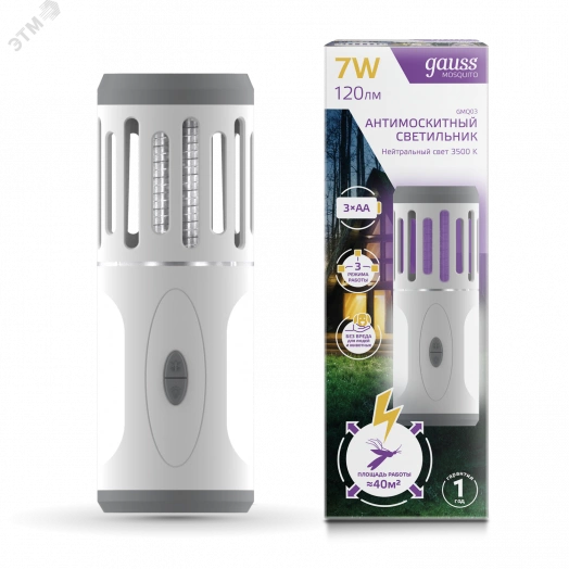 Светильник антимоскитный 7 Вт от батареек 3AA. Mosquito Gauss