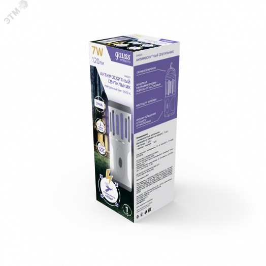 Светильник антимоскитный 7 Вт от батареек 3AA. Mosquito Gauss